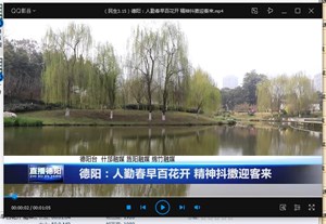 德阳：人勤春早百花开 精神抖擞迎客来