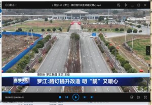 罗江:路灯提升改造 明“靓”又暖心