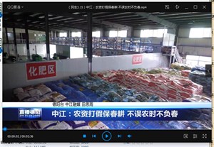 中江：农资打假保春耕 不误农时不负春