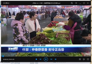 什邡：仲春野菜香 时令正当尝