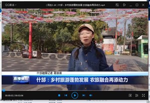什邡：乡村旅游蓬勃发展 农旅融合再添动力