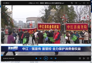 中江：强宣传 重管控 全力保护消费者权益