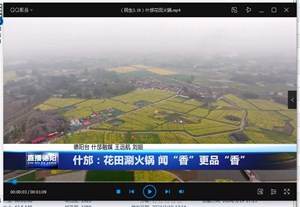 什邡：花田涮火锅 闻“香”更品“香”