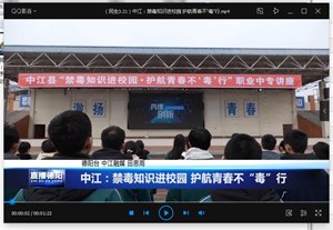 中江：禁毒知识进校园 护航青春不“毒”行