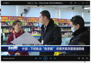 什邡：下好执法“先手棋” 织密齐抓共管禁渔防线