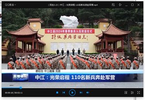 中江：光荣启程 110名新兵奔赴军营