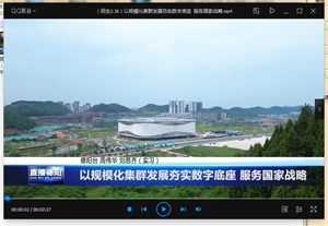 以规模化集群发展夯实数字底座 服务国家战略