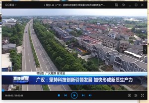 广汉：坚持科技创新引领发展 加快形成新质生产力