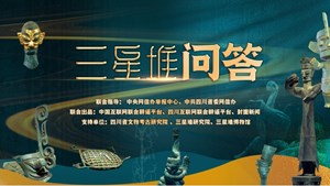 三星堆文化从何而来？宝墩古城考古传递重要信息｜三星堆问答