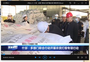 什邡：多部门联合行动开展农资打假专项行动