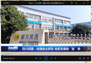 四川同晟：加强自主研发 抢抓发展新“肽”势