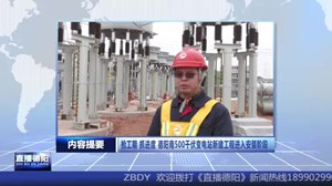 2024年3月27日直播德阳