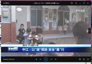 中江：以"演"筑防 安全"童"行