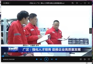 广汉：强化人才培育 助推企业高质量发展