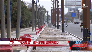 为群众办实事：绵竹、广汉