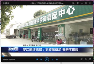 罗江略坪农联：农资储备足 春耕不用愁