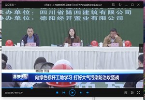 向绿色标杆建筑工地学习 打好大气污染防治攻坚战