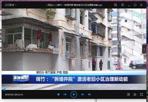 绵竹：“拆墙并院”激活老旧小区治理新动能
