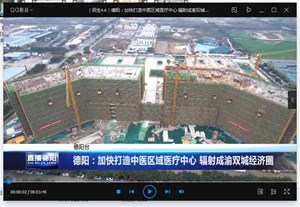 德阳：加快打造中医区域医疗中心 辐射成渝双城经济圈