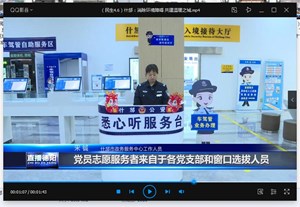 什邡：消除环境障碍 共建温暖之城