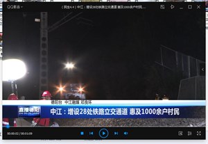 中江：增设28处铁路立交通道 惠及1000余户村民