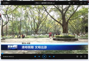 清明假期 文明出游