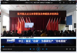 中江：备足“功课” 为春耕生产“充电蓄能”
