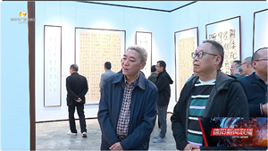 “砥砺前行”德阳市政协书画院八人展第四回开幕
