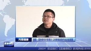 2024年4月8日直播德阳