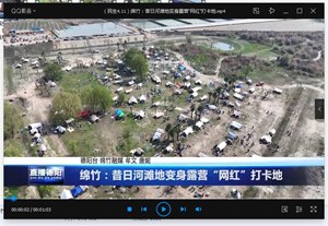 绵竹：昔日河滩地变身露营“网红”打卡地
