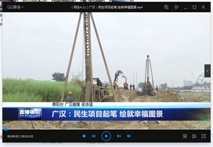 广汉：民生项目起笔 绘就幸福图景