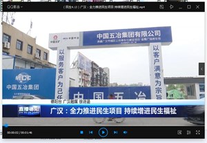 广汉：全力推进民生项目 持续增进民生福祉