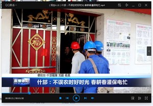 什邡：不误农时好时光 春耕春灌保电忙