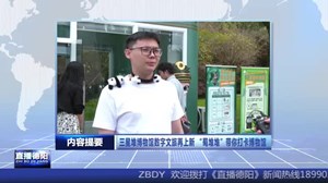 2024年4月15日直播德阳