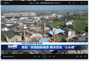 旌阳：拆烟囱除隐患 解决百姓“心头病”