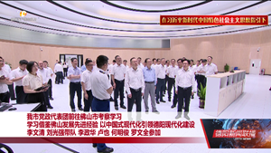学习借鉴佛山发展先进经验 以中国式现代化引领德阳现代化建设