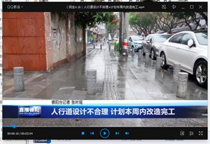人行道设计不合理 计划本周内改造完工