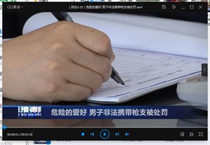 危险的爱好 男子非法携带枪支被处罚