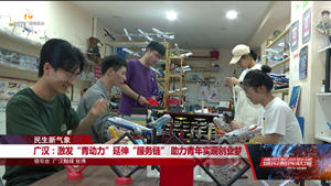 广汉：激发“青动力”延伸“服务链” 助力青年实现创业梦