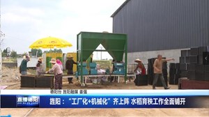 旌阳：“工厂化+机械化”齐上阵 水稻育秧工作全面铺开