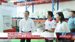 切实当好桥梁和纽带 让人道关怀惠及更多群众