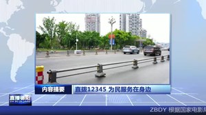 2024年5月8日直播德阳