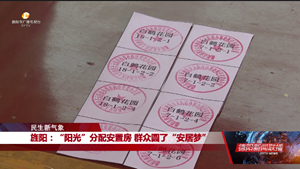 民生新气象：旌阳、广汉