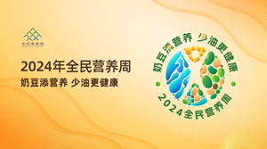 （2024全民营养周）宣传视频-王丽坤