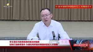 加快打造教育强市 为德阳高质量发展提供坚实人才保障