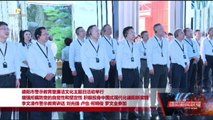 增强拒腐防变的自觉性和坚定性 积极投身中国式现代化德阳新实践