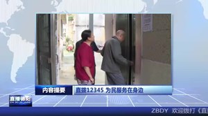 2024年5月14日直播德阳