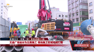联播关注•市域（郊）铁路成德S11线