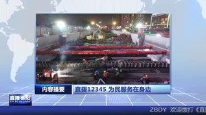 2024年5月17日直播德阳