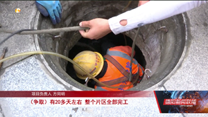 广汉：以“预”应汛以“备”作答 扎实做好防汛工作